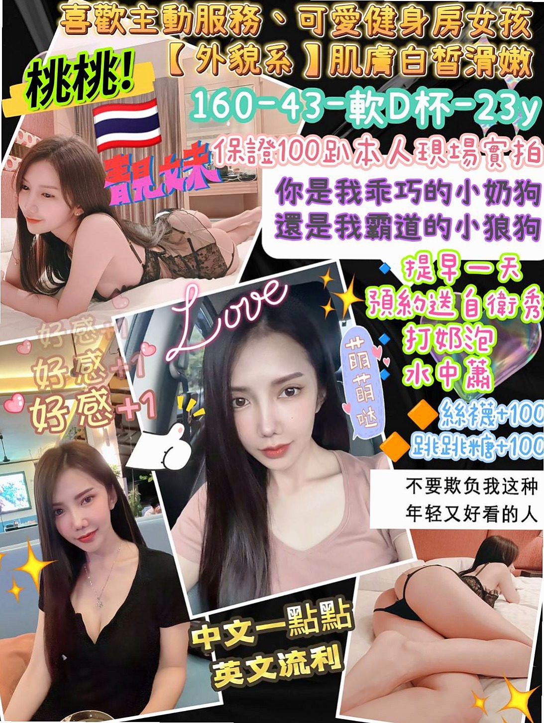 〔五結〕美女外送・凝柏・大一學生妹・身高163cm・體重52kg・胸圍E罩杯・年齡21歲・可無套吹簫 顏值一級棒 超氣質精緻 甜美的笑容